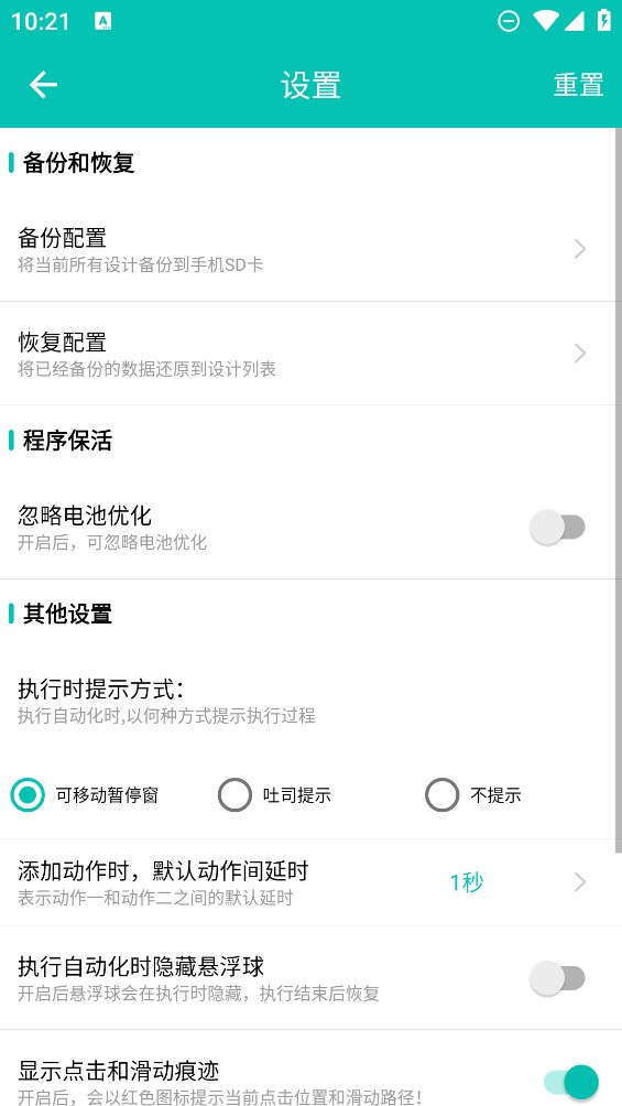 智能場景觸發(fā)器官方應(yīng)用