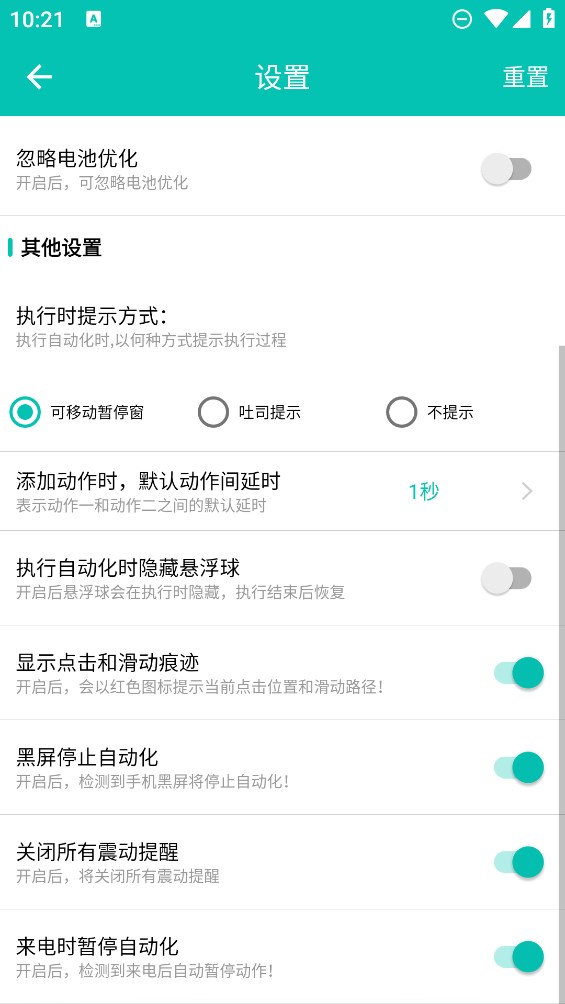 智能場景觸發(fā)器官方應(yīng)用