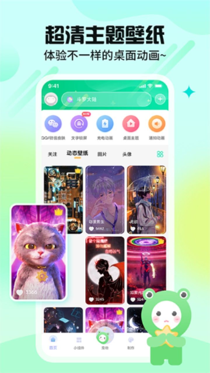 哈屏壁紙app 破解版 v1.3.5