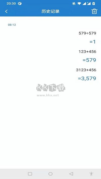 桔子計算器專業(yè)版 v6.9.6
