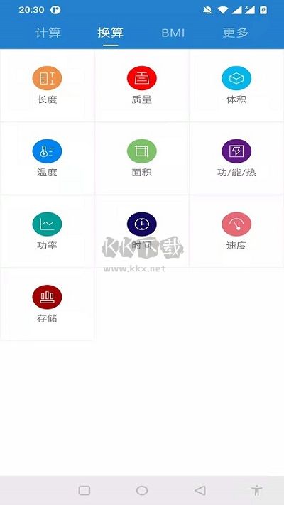 桔子計算器專業(yè)版 v6.9.6