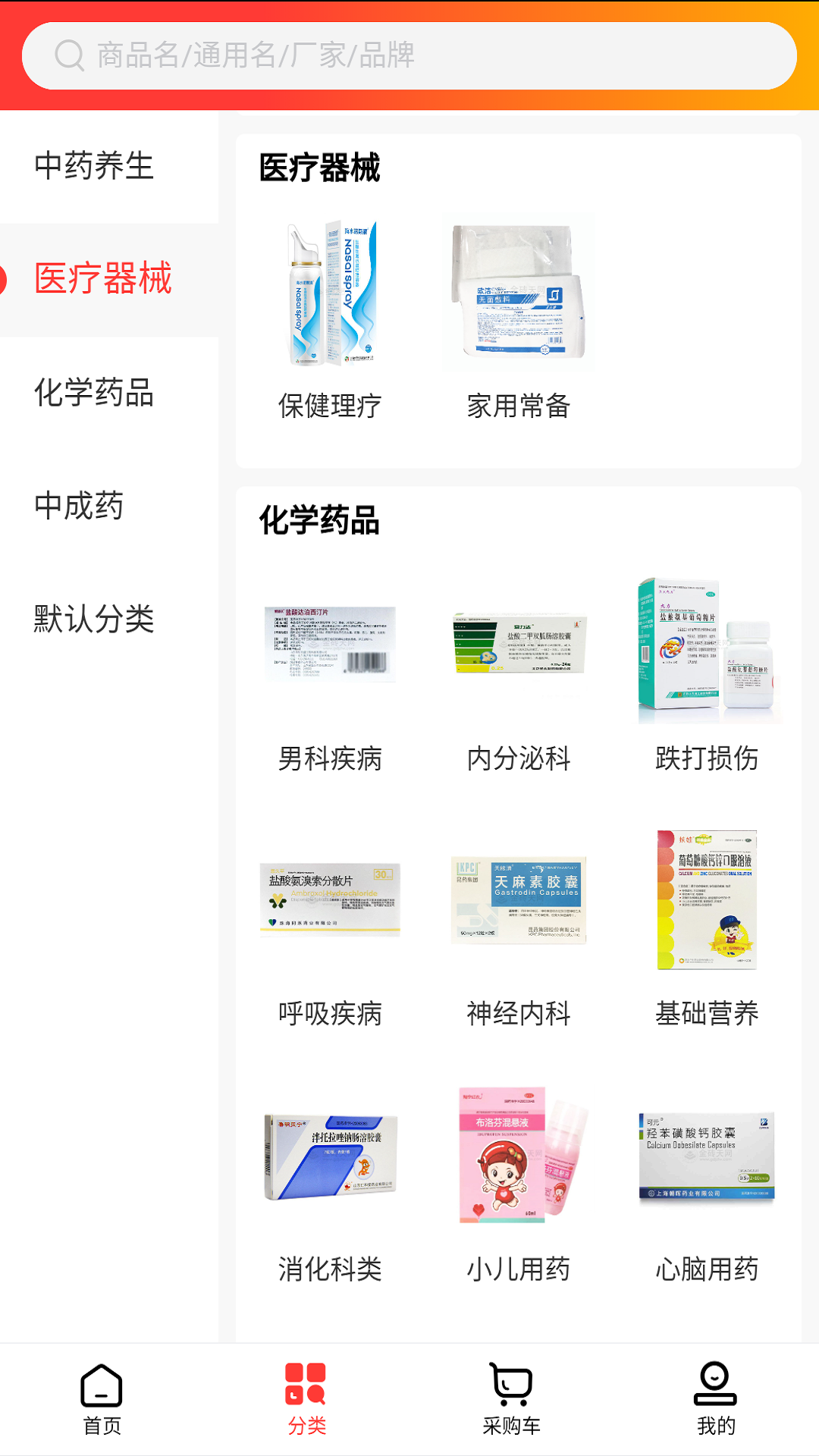開元醫(yī)藥官方應(yīng)用程序