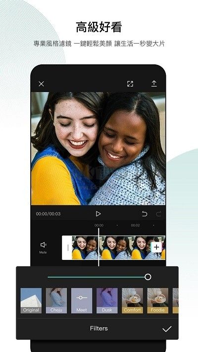 CapCut視頻剪輯 10.6.0 版