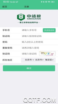 惠三農(nóng)手機(jī)官方版