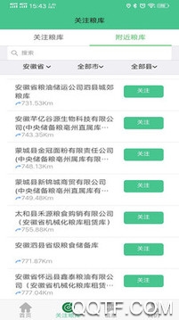 惠三農(nóng)手機(jī)官方版