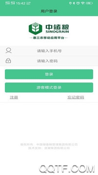 惠三農(nóng)手機(jī)官方版