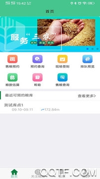 惠三農(nóng)手機(jī)官方版