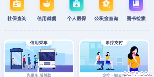 廈門市民卡官方版