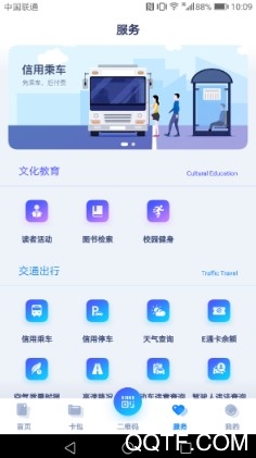 廈門市民卡官方版