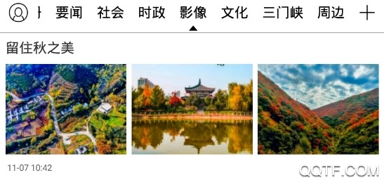 運(yùn)城新聞最新版