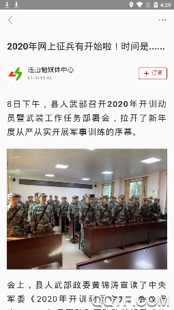 愛連山客戶端
