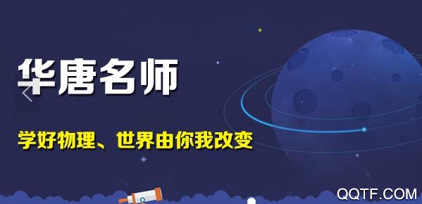拓普教育云平臺登錄手機(jī)端