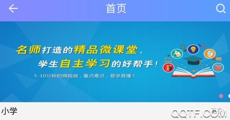 拓普教育云平臺登錄手機(jī)端