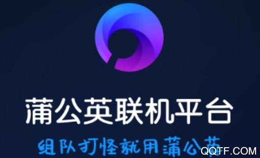 蒲公英聯(lián)機(jī)平臺(tái)泰拉瑞亞版本
