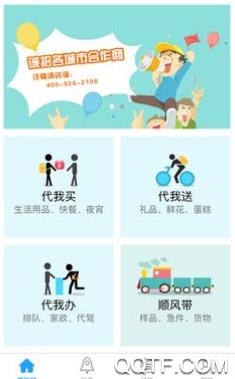 跑購?fù)萢pp官方版