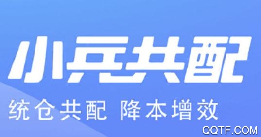 小兵共配app安卓版
