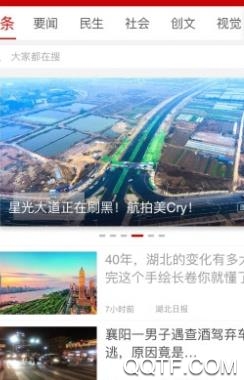 i襄陽app官方版