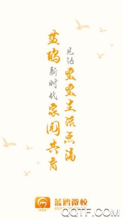 藍(lán)鷗微校家長版