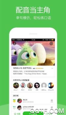 配音全能王app官方版