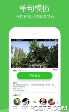 配音全能王app官方版