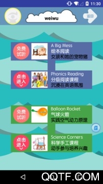 新版東方小書童app官方版