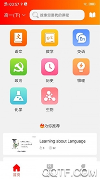 攀學(xué)app手機版