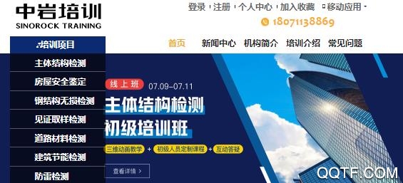 中巖培訓(xùn)app官方版
