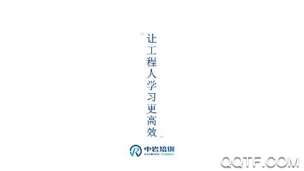 中巖培訓(xùn)app官方版