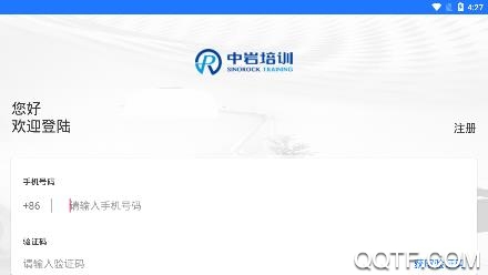 中巖培訓(xùn)app官方版