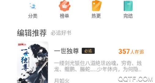 換源神器app最新版