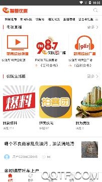 智慧儀隴app安卓版