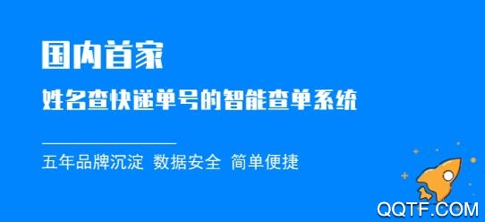 易查單姓名查詢(xún)快遞平臺(tái)