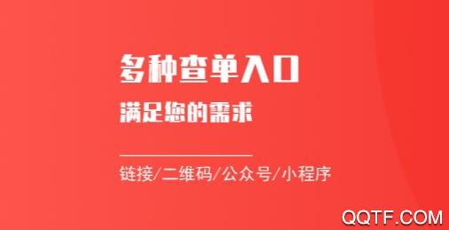 易查單姓名查詢(xún)快遞平臺(tái)