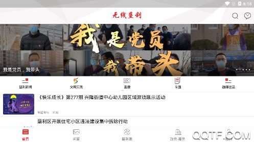 無線墾利手機客戶端