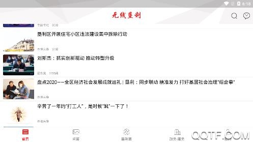 無線墾利手機客戶端