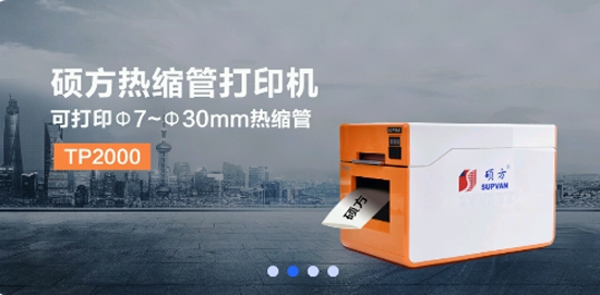 碩方打印app官方版