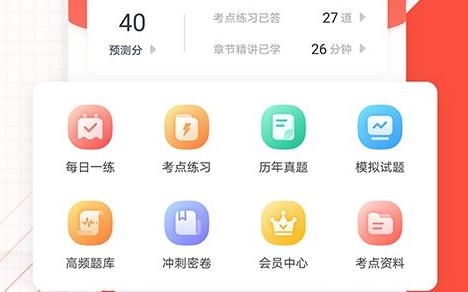 環(huán)境影響評價師準(zhǔn)題庫app最新版
