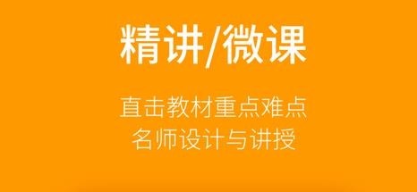 人教樂(lè)學(xué)app安卓版