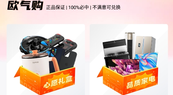 歐氣部落app官方版