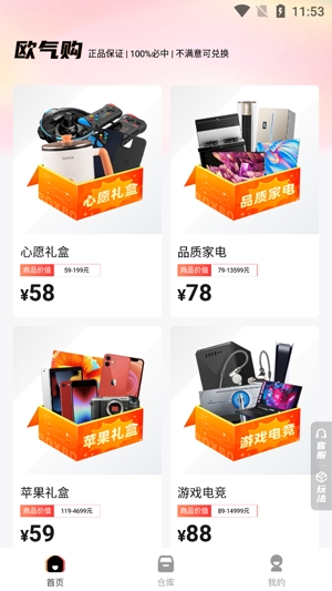 歐氣部落app官方版