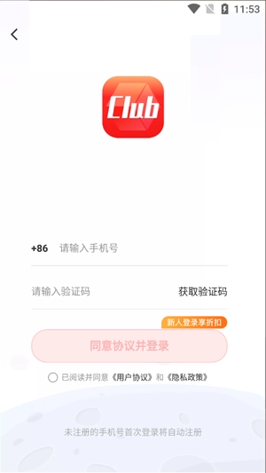 歐氣部落app官方版