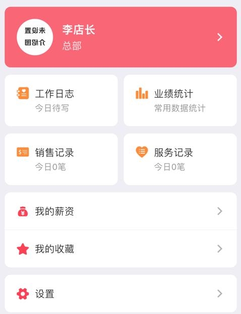 美業(yè)貓最新版本