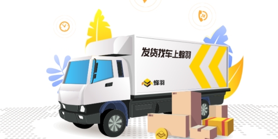 蜂羽司機(jī)版平臺(tái) 蜂羽司機(jī)版平臺(tái)