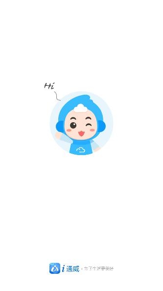 i通威app手機(jī)客戶(hù)端