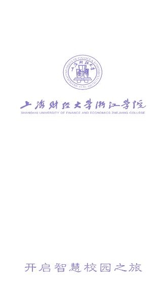 上海財(cái)經(jīng)大學(xué)浙江學(xué)院融合門(mén)戶(hù)app手機(jī)版