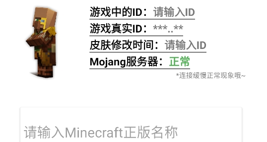 我的世界餅盒app官方版