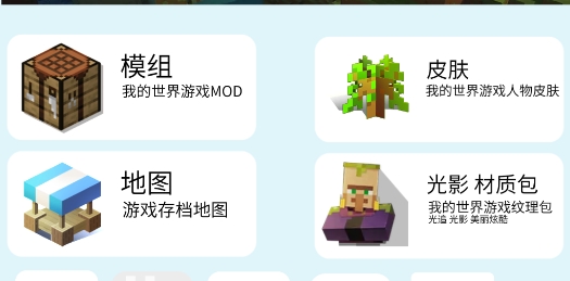 我的世界餅盒app官方版