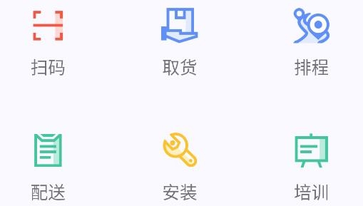 日日順快線司機端app 日日順快線司機端app