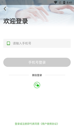 會加油app官方版