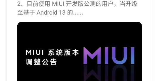 xiaomi情報(bào)站app官方版